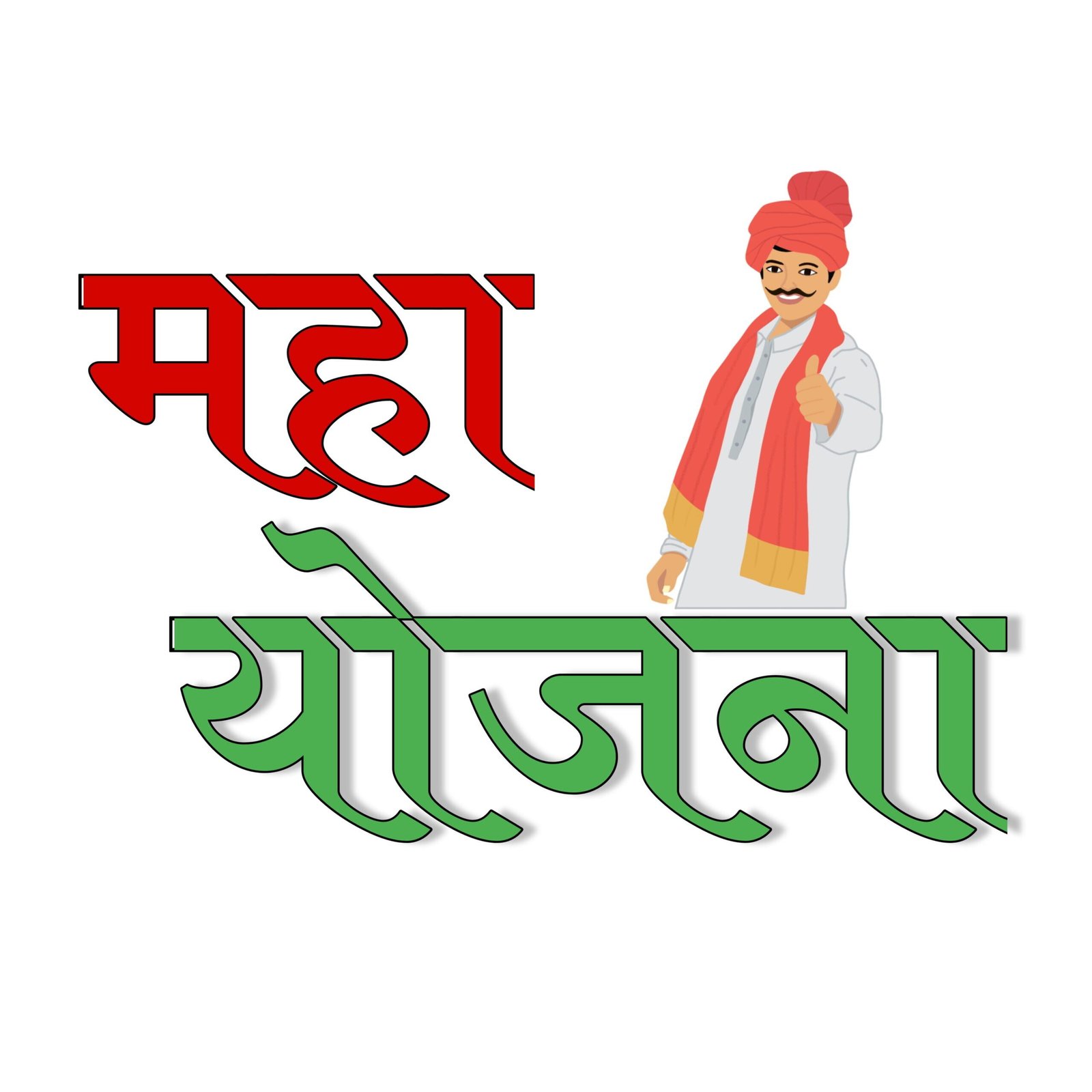 MahaYojanaa