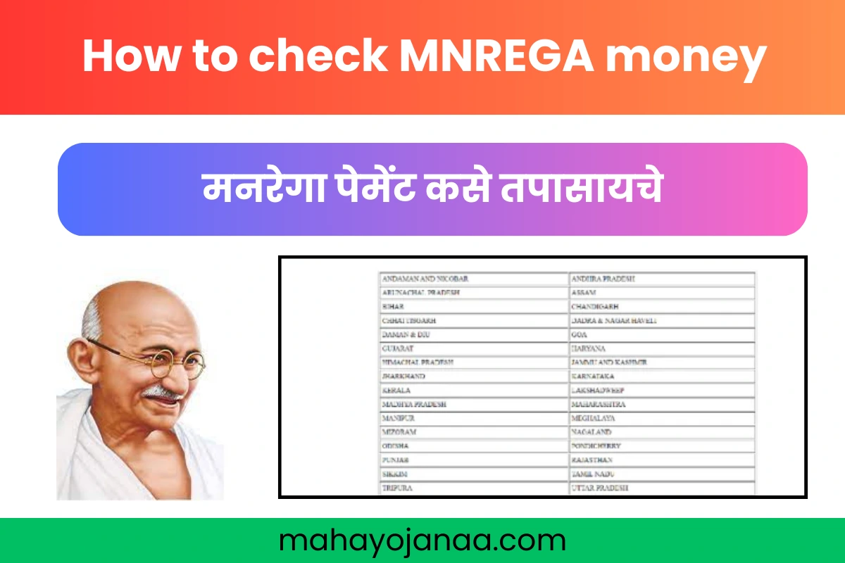 how-to-check-nrega-payment-mahayojanaa