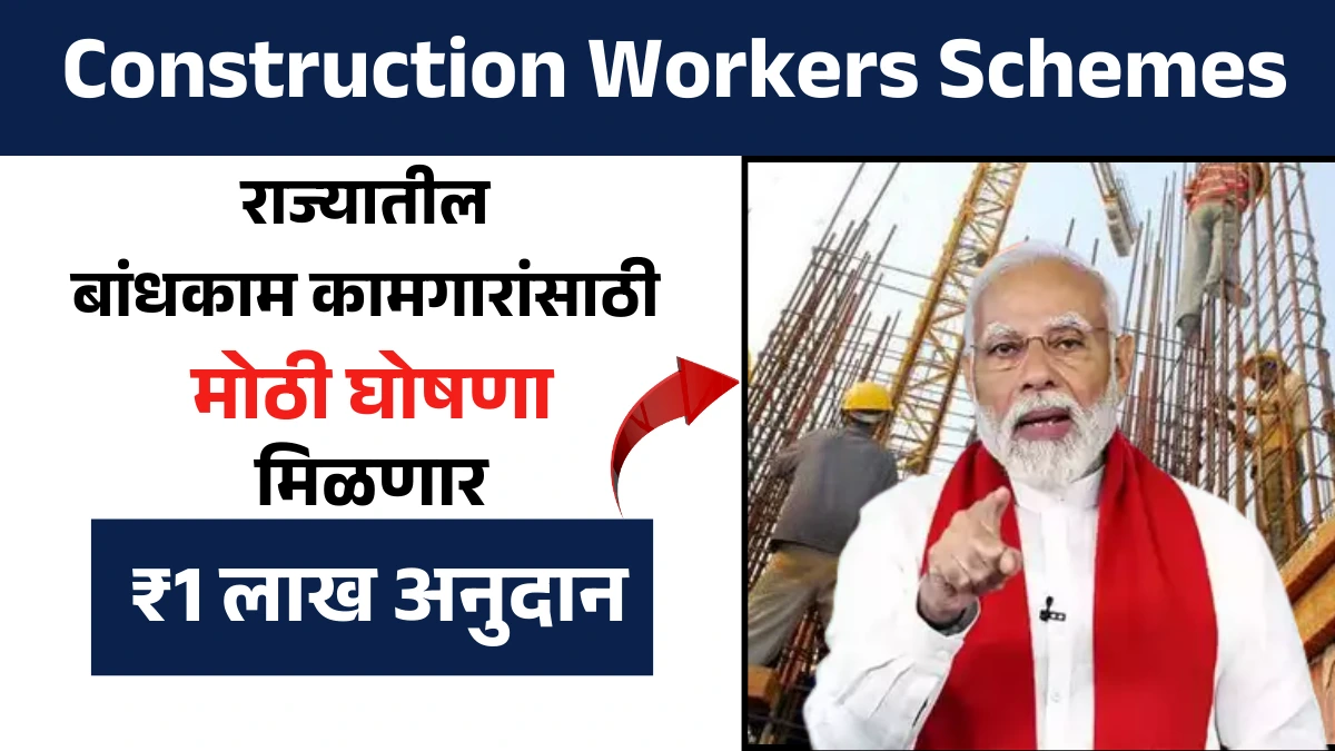 Construction Workers Schemes