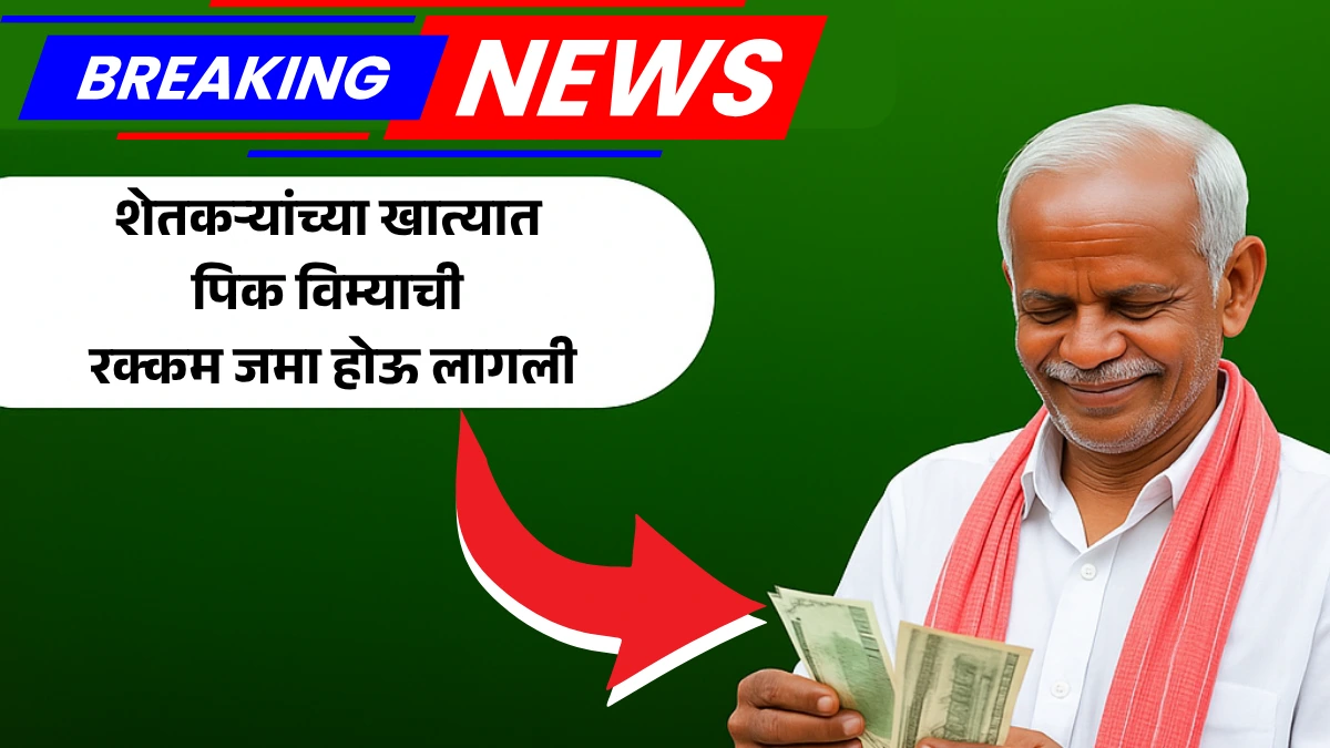 Crop Insurance update