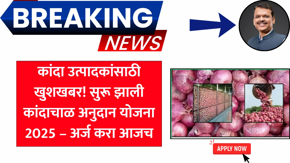 Kanda Chal Anudan Yojana 2025