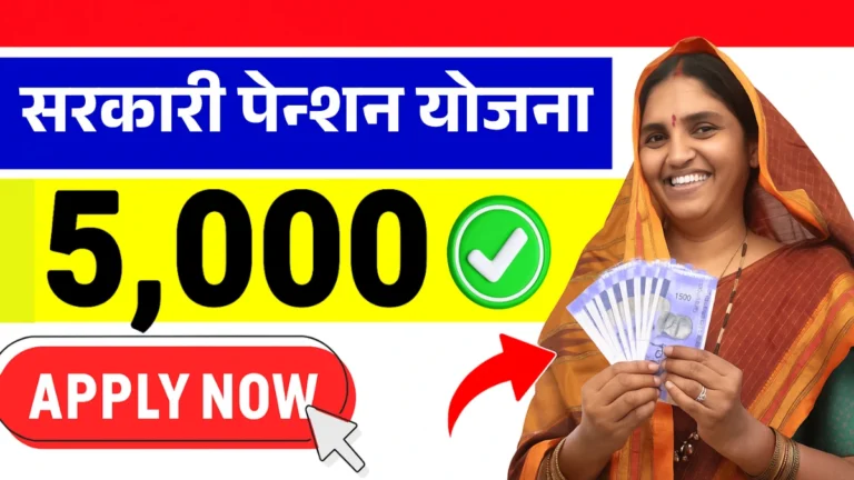 PM SYM Scheme | फक्त एकदा अर्ज करा आणि दरमहिना 5,000 मिळवा!