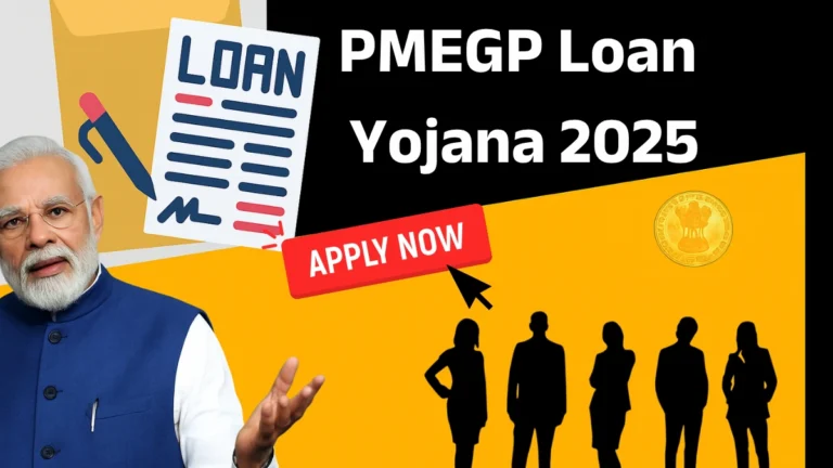 PMEGP Loan Yojana 2025: व्यवसायासाठी मिळणार 50 लाखांपर्यंत कर्ज, जाणून घ्या पात्रता आणि अर्ज प्रक्रिया