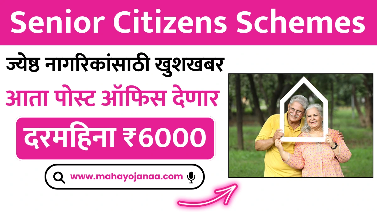 Senior Citizens Schemes