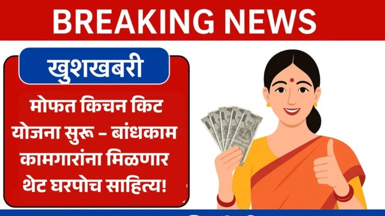 Update Ladki Bahin Yojana June: लाडक्या बहिणींना थेट ४०,००० रुपये! सरकारचा धडाकेबाज निर्णय जाहीर!